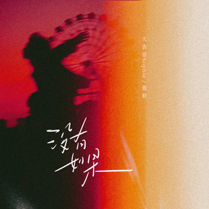 刘亦菲40分钟一级A片
